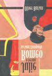 Hadinec, autor ilustrace na obálce: Karel Jerie Oliver Burian: