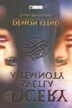 obálce: Michal Ivan, překlad: Robert Pilch Jiří Dittrich: Elementum (Epocha)