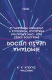 neklidnou noc (JK books) autor obálky: