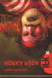 Kollarčík: Věk černých slz (Beletris) Oldragon 1 autor