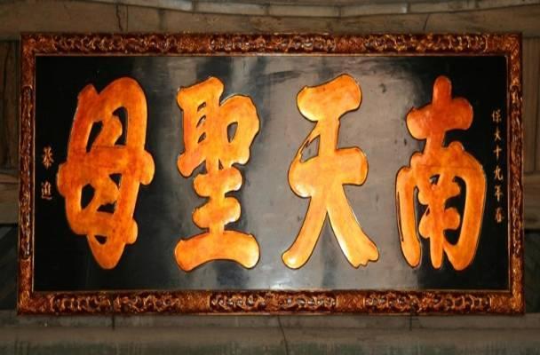 čínskými nápisy (hoành
