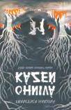 Scott Hawkins: Knihovna na Černohůrce (Talpress) autor obálky: Trilabit Praha,