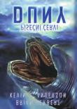 ilustrace na obálce: Emil Křižka, překlad: Dana Frank Herbert: Duna (Baronet) SF/FA