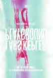 Richard Podaný Gabrielle Kentová: Tajemství zakletého hradu (Fragment) DFA
