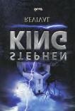 Bartošková Stephen King: Cujo (Beta - Dobrovský) HOR autor obálky: