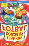 královny 1 autor obálky: Trilabit Praha, překlad: Martina Šímová Mark Lawrence: Trnový