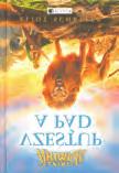 obálce: Dreamstine, překlad: Lukáš Houdek Luke Sharpe: Billy Super (Fragment) autor