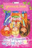Oscar Balderrama & Lauren Certo: Pomsta (Baronet) Arrow 1 autor