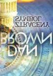 ks: Shannarův meč (Dob