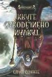 ilustrace na obálce: Chris Gibbs, překlad: Silvestr Vandrovec Špaček Clive Cussler a