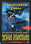 gnómové ze City (Moba) HOR John Sinclair - Na stopě hrůzy 532 autor