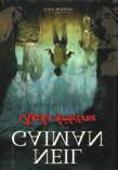 na obálce: Steve Stone, překlad: Dana Krejčová Diana Gabaldon: Vážka