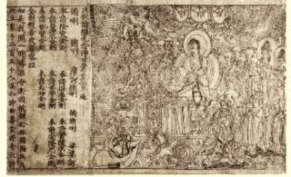 Z histórie Prvé tlače vytvorili v 6. storočí Číňania z drevorezov - slová a obrázky boli vyrezané do drevenej dosky.