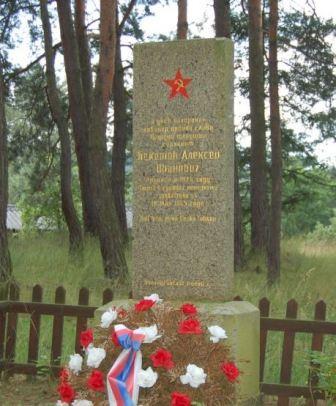 seržant A.I.Beketov. Bylo mu 21 let. Pohřben byl 10.května 1945.