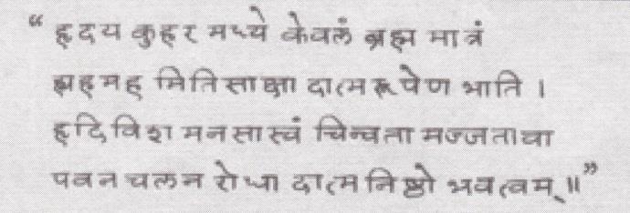 kapitola druhá Bhagavánův verš Jednoho dne, v zimě roku 1915, seděl Šrí Ramana ve Skandášramu.