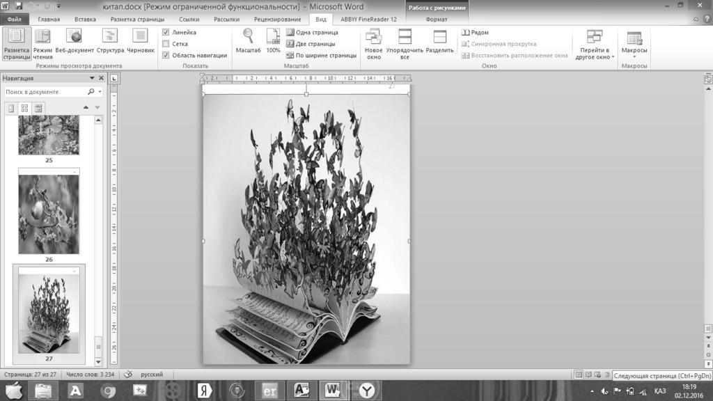 Келесі қадамға көшеміз, яғни Word құжатты PDF-ке айналдырамыз. Оны орындаудың бірнеше тəсілдері бар. Бірінші тəсілі, ол сақталған Word-ты қайтадан сақтап, бірақ форматын PDF деп аламыз.