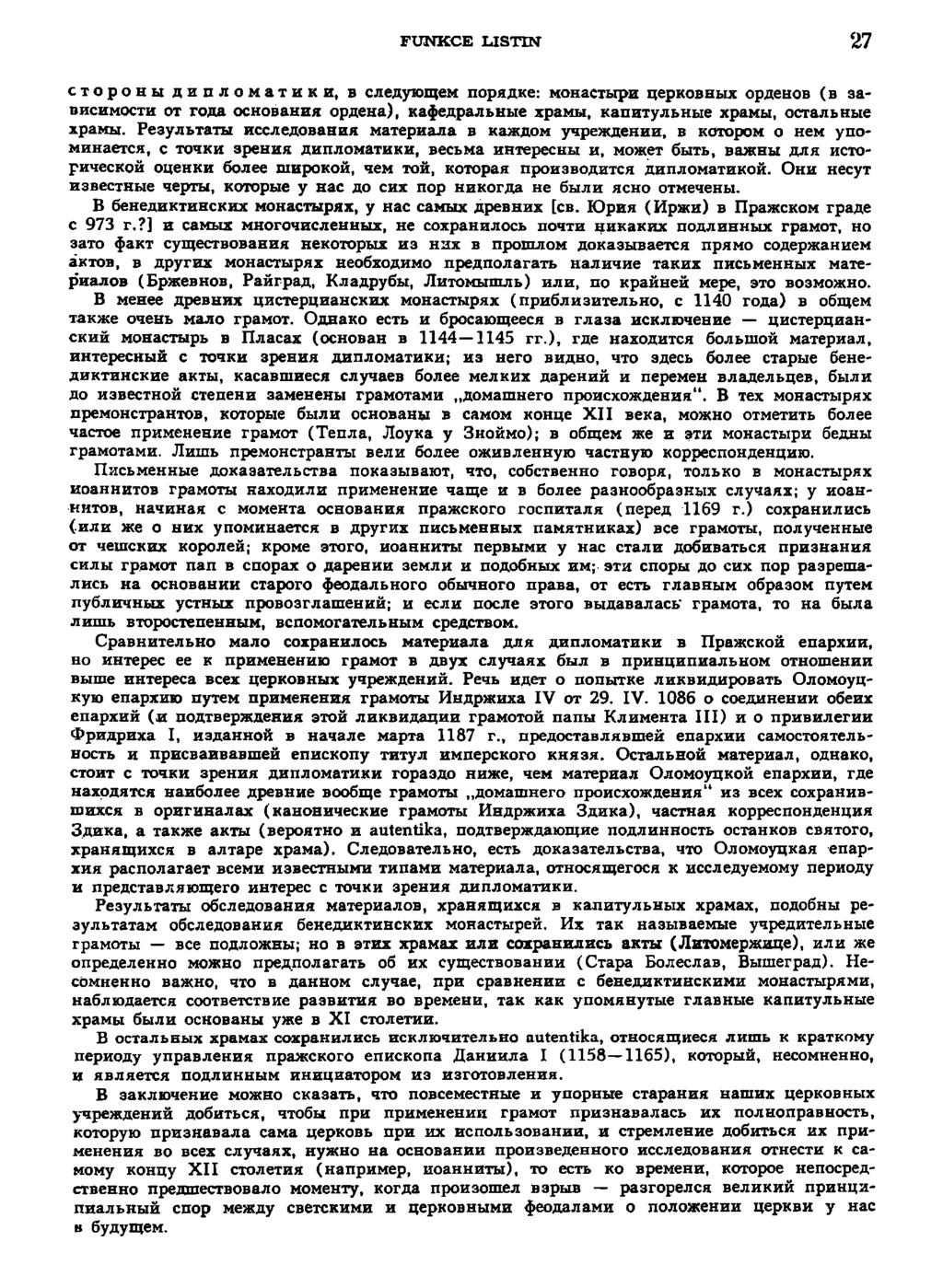 FUNKCE LISTIN 27 cropohfit AznJiOMaTHKH, B cjieflyroinem nopaake: MOHacrarpa qepkobhbix opaehob (B 3a- DHCHMOCTH OT Tona.