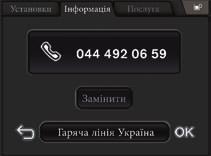 KRUPS ÑÅÐIß EA9000 7 IÍÔÎÐÌÀÖIß Ìåíþ «Iíôîðìàöiÿ» ìiñòèòü iíôîðìàöiþ ïðî âèêîðèñòàííÿ ïðèñòðîþ òà ïðî ïåâíi åòàïè öèêëó åêñïëóàòàöi ïðèñòðîþ. Âîíî òàêîæ ïîâiäîìëÿº Âàñ ïðî îáñëóãîâóâàííÿ ïðèñòðîþ.