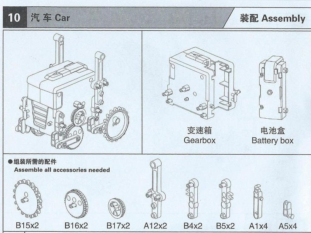 Car- auto Gearbox- převodový díl Battery box- batériový díl