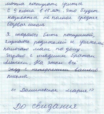 U nás děti chodí do první třídy taky v šesti letech a v sedmnácti letech končí jedenáctou třídou střední vzdělání. Ale je možné v deváté třídě, tzn.