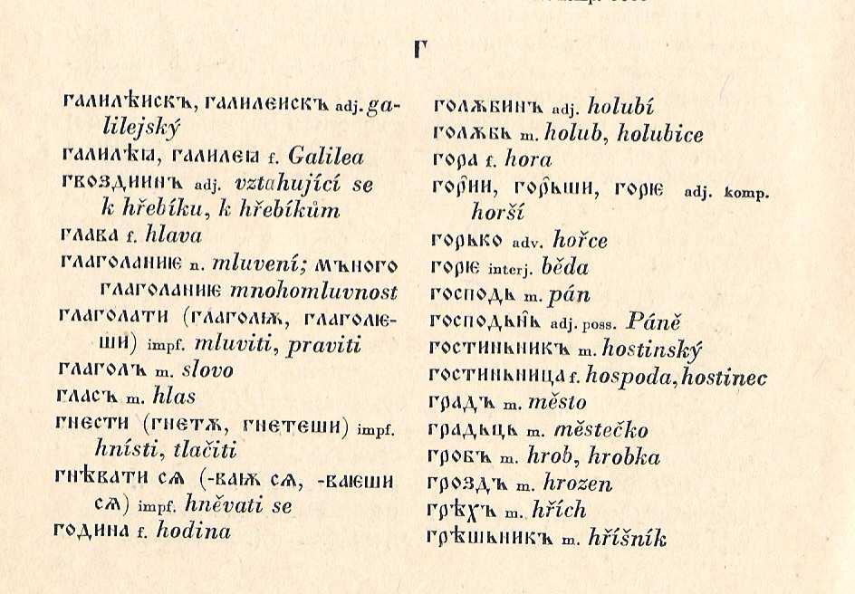Chrestomatie Weingartova Zatímco první vydání Weingartovy chrestomatie staroslověnskočeský slovníček neobsahuje, druh vydání (MW2) je o slovníček doplněno.