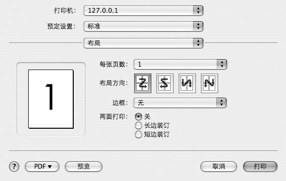 按照以下步骤, 在 Macintosh 中打印 1 打开 Macintosh 应用程序并选择要打印的文件 2 打开 File ( 文件 ) 菜单并单击 Page Setup ( 页面设置 )( 某些应用程序内为 Document Setup ( 文档设置 )) 3 选择纸张尺寸 方向 缩放和其它选项, 然后请单击 OK ( 确定 )