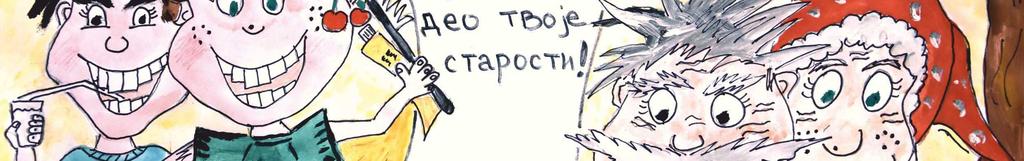 tокоm čitаvоg živоtа.