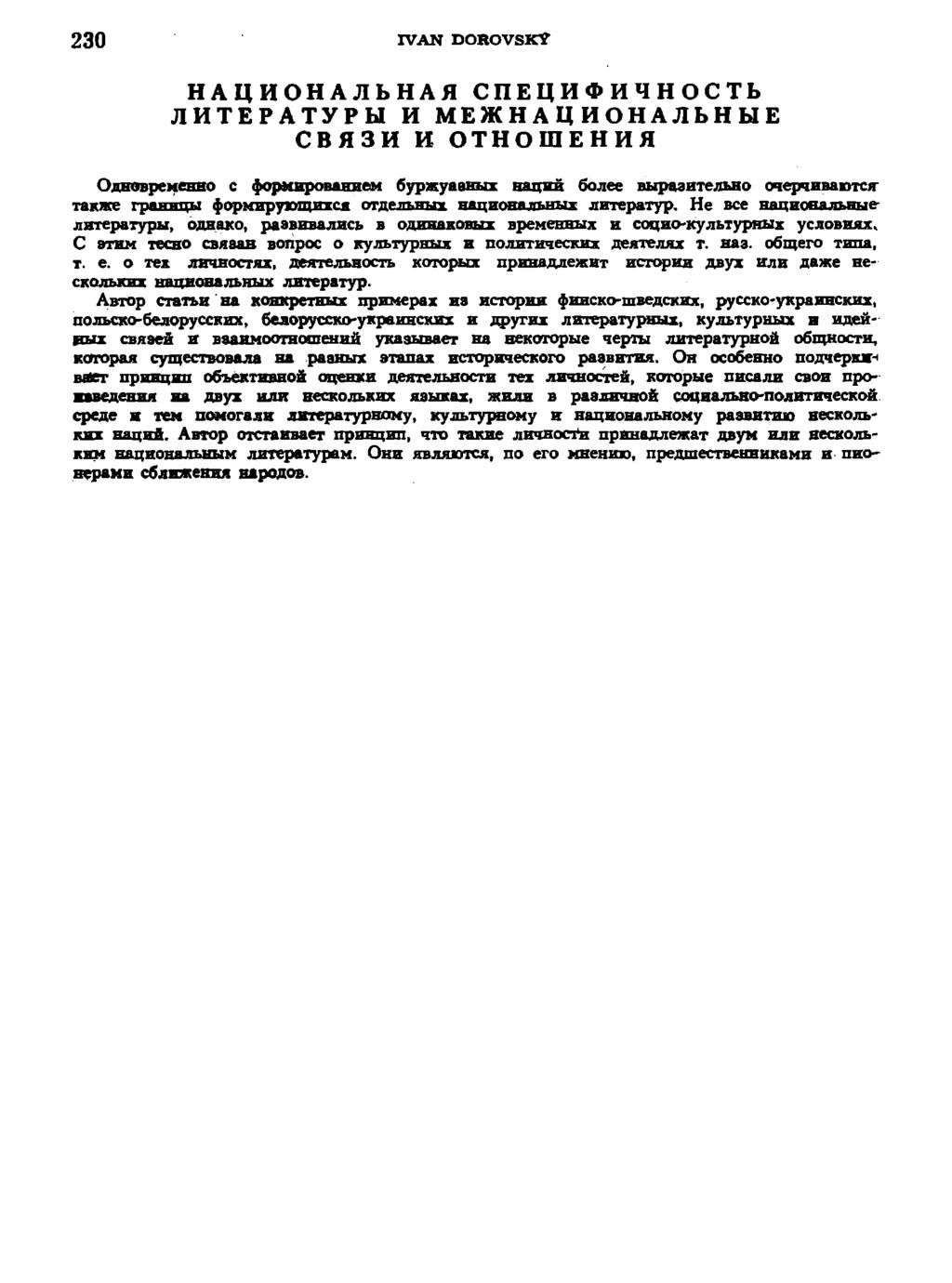 230 IVAN DOROVSK?