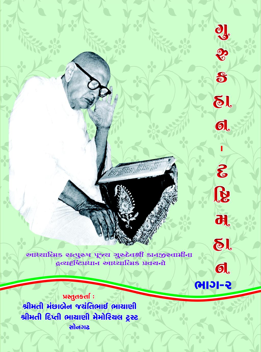 Version 1: Please see http://www.atmadharma.com and http://www.