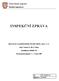 INSPEKČNÍ ZPRÁVA. Sportovní a podnikatelská střední škola, spol. s r.o. Sady 5. května 21, Plzeň. Identifikátor: