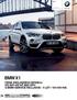 BMW X1 CENA ZÁKLADNÍHO MODELU OD 685 455 KČ BEZ DPH S BMW SERVICE INCLUSIVE 5 LET / 100 000 KM. BMW X1. Ceny a výbava Stav: Červenec 2015