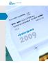 VÝROČNÍ ZPRÁVA 2009 AERO VODOCHODY A.S. výroční zpráva
