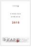 2. PŘEHLED ČINNOSTI SDRUŢENÍ V ROCE 2010 2.1. CO PŘEDCHÁZELO OBČANSKÉMU SDRUŢENÍ PIK-ART? 2.2. ČINNOST ZA ROK 2010 2.3.