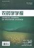 中文核心期刊要目总览－（2004年版） 简明目录