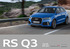 Audi RS Q3 základní motorizace