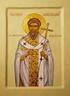 2. ledna Památka svatého Basila Velikého a Řehoře Naziánského, biskupů a učitelů Církve. Vstupní antifona
