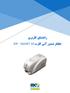 راهنمای کاربری چاپگر صدور آنی کارت IDP - SMART 30