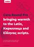 Cera Round Pro. bringing warmth to the Latin, Кириллица and Ελληνας scripts.