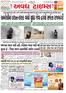 mðgbuj sg;u AVADH TIMES DAILY yj xtrbm